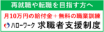 職業訓練の情報（神奈川労働局）