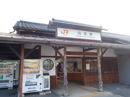 山北駅外観