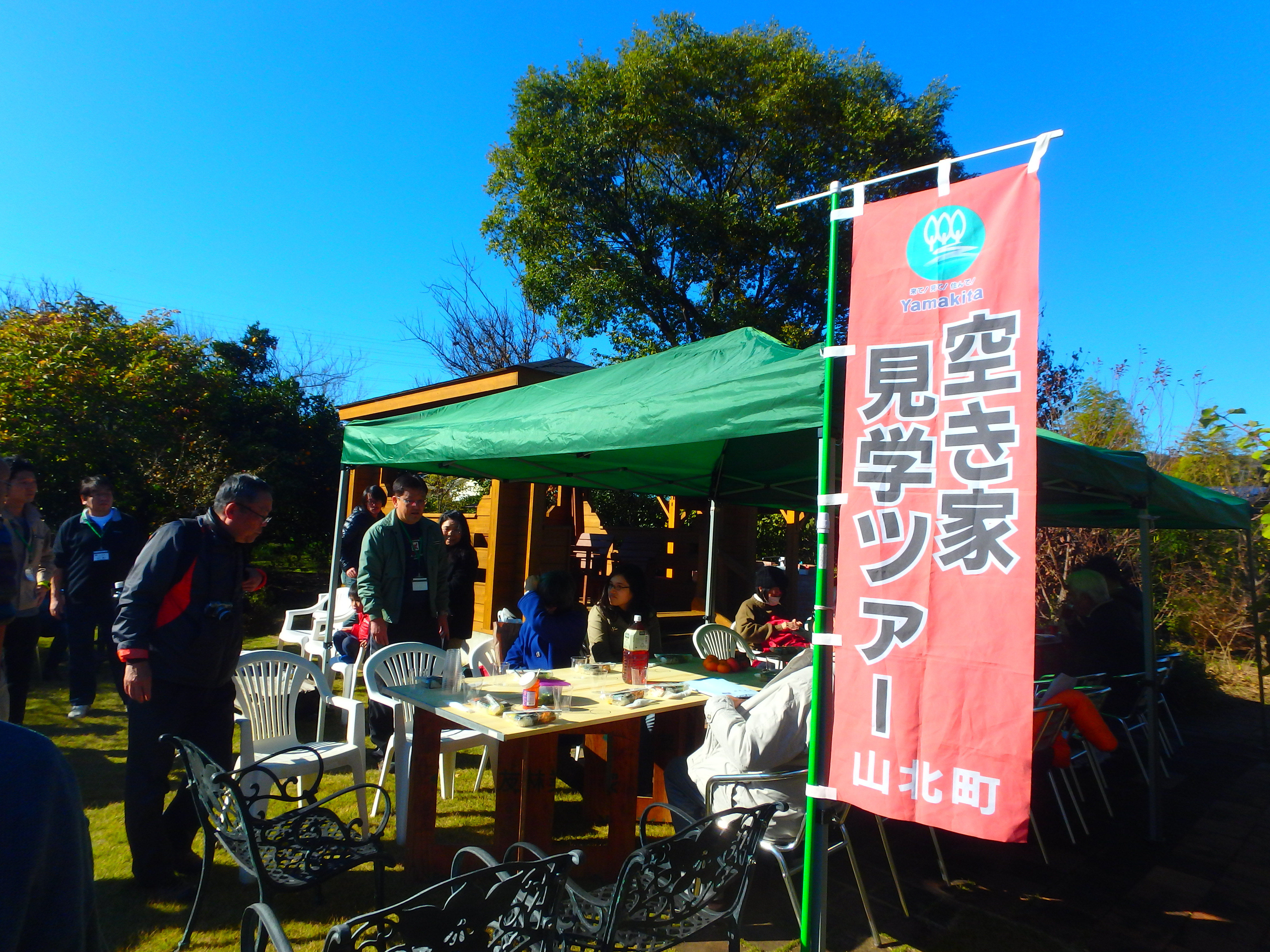 空き家見学ツアー