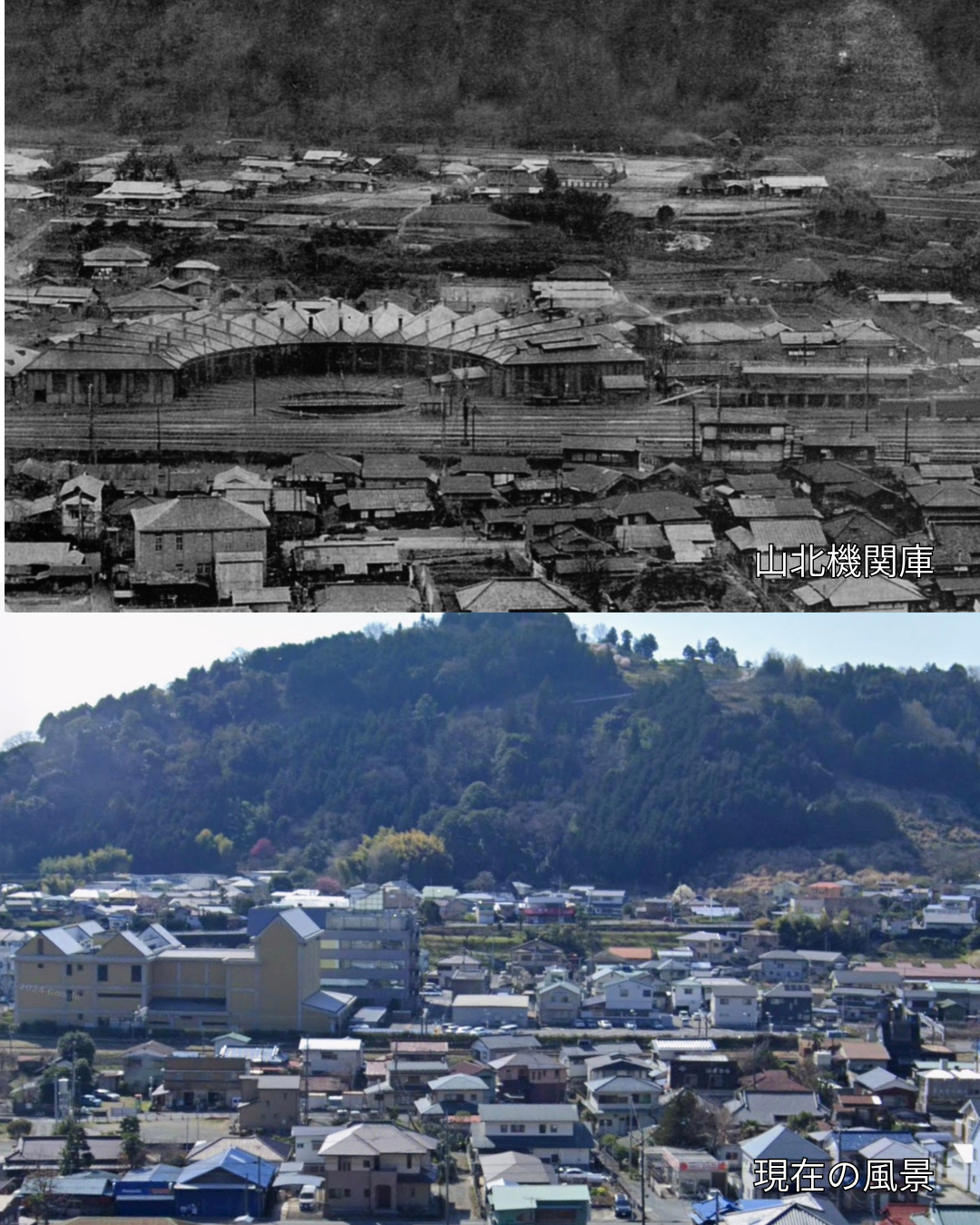 山北機関庫