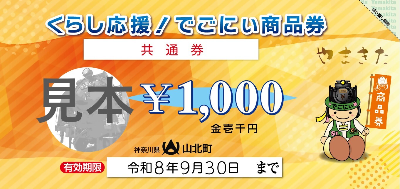 1,000円券見本